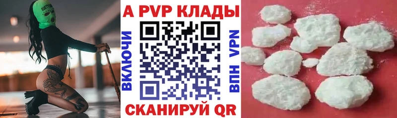 Alfa_PVP кристаллы  Зеленокумск 