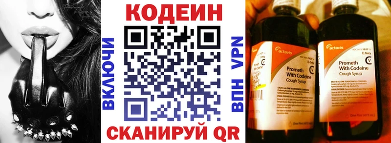 Кодеин Purple Drank  купить наркоту  Зеленокумск 