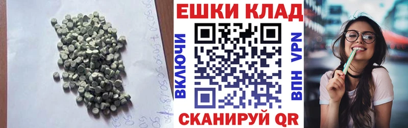 где найти   маркетплейс наркотические препараты  blacksprut вход  Экстази VHQ  Зеленокумск 