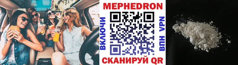 МЕФ VHQ  ссылка на мегу онион  Зеленокумск 
