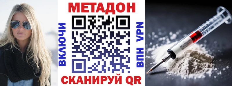 дарнет шоп  Зеленокумск  МЕТАДОН methadone 